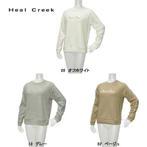 ヒールクリーク Heal Creek レディース 秋冬 裏起毛 トレーナー