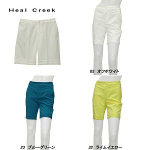 ヒールクリーク Heal Creek レディース 春夏 撥水 UVカット ストレッチ シェルタリングドライ ショートパンツ