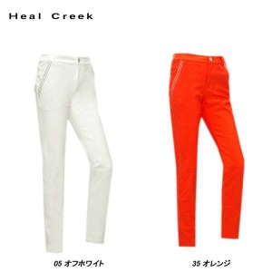 ヒールクリーク Heal Creek レディース 春夏 ストレッチパンツ