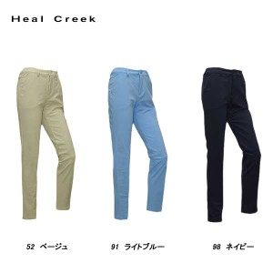 ヒールクリーク Heal Creek レディース 春秋 ストレッチパンツ