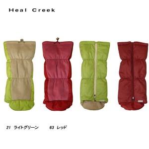 ヒールクリーク Heal Creek レディース 秋冬 中わた ダウンレッグウォーマー