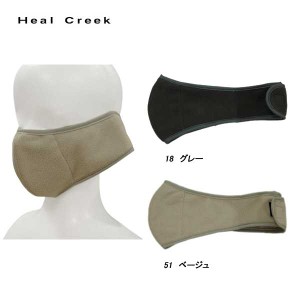 ヒールクリーク Heal Creek レディース 秋冬 フリースマスク