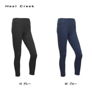 ヒールクリーク Heal Creek レディース 秋冬 保温 レギンス