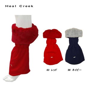 ヒールクリーク Heal Creek レディース 秋冬 撥水 防風 レッグウォーマー