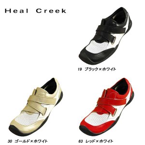 店頭在庫 ヒールクリーク Heal Creek レディース スパイクレス シューズ