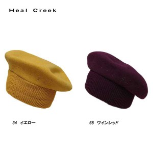 ヒールクリーク Heal Creek レディース ベレー帽子