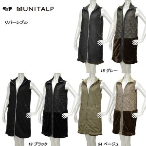 ムニタルプ MUNITALP レディース 秋冬 撥水 リバーシブル ロングベスト