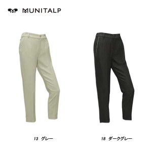 ムニタルプ MUNITALP レディース 秋冬 裾W パンツ