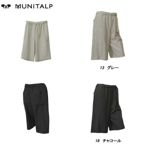 ムニタルプ MUNITALP レディース 春夏 UVカット 吸水速乾 透け防止 接触冷感 Dry Cute Georgette キュロットパンツ サイズ38