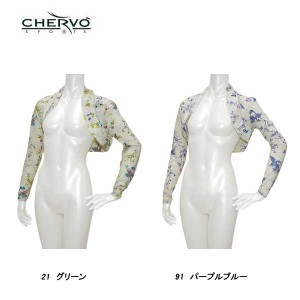 シェルボ CHERVO レディース 春夏 ストレッチ UVカット 吸汗速乾 吸水効率 ボタニカル ボレロ