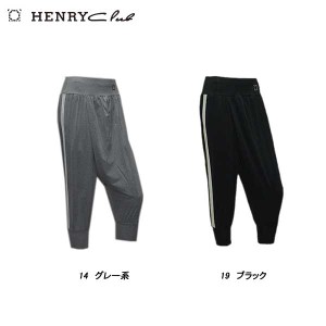 ヘンリークラブ HENRY Club レディース 春夏 接触冷感 UVカット 吸水速乾 透け防止 サルエル・ニッカポッカ風パンツ サイズ40