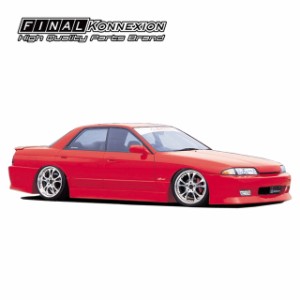 【FIRST CONTACT】 FRP製 エアロ3点キット NISSAN R32 スカイライン 4DR（セダン）専用 未塗装品 【PGFK-G02-FCR3243S】 エアロ 社外部品