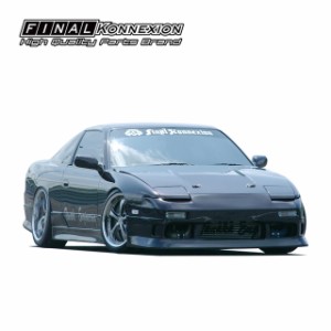 【FIRST CONTACT】 FRP製 TYPE1 エアロ3点キット NISSAN RPS13 180SX専用 未塗装品 【PGFK-G13-FCS1803S】 エアロ 社外部品 ファイナルコ