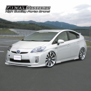 【F-04】 カーボン製 フロントリップスポイラー TOYOTA ZVW30 プリウス 前期専用 未塗装品 【PGFK-S08-FAP30FK】 エアロ 社外部品 ファイ