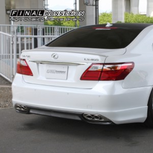 【F-04】 カーボン製 リアアンダースポイラー LEXUS 40系 LS460 Version SZ 中期専用 ブラック/シルバー 【PGFK-S10-F4LSZRUK-V】 エアロ