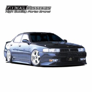 【ファイナルコネクション】 FRP製 エアロ3点キット TOYOTA 90系 クレスタ専用 未塗装品 フロント/サイド/リア 【PGFK-S27-OGCR903S】 エ