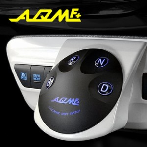 【AQMF+】 エレクトロニックシフトスイッチ TOYOTA ZWR80G ノア/ヴォクシー ハイブリッド車専用 シフトレバーをスイッチ式に変換 ワンプ