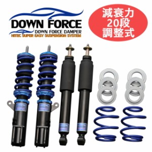 【DOWN FORCE 調整式】 車高調キット MAZDA MS52S フレアクロスオーバー専用 2WD 減衰力20段調整 【PGFK-DFD20E-503】 リアスペーサー式