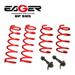 【EAGER UP SUS】 アップサス+キャンバーボルトセット DAIHATSU S700V ハイゼットカーゴ専用 2WD 車検対応 リフトアップ 【PGFK-EUAH7002