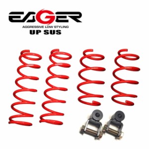 【EAGER UP SUS】 アップサス+延長アダプターセット SUZUKI DA64W エブリィワゴン専用 2WD 【PGFK-EUEW64ERA】 45mm 延長ブラケット レッ