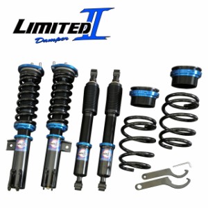 在庫一掃セール 【LIMITED2】 車高調キット TOYOTA NHP160/NCP160/NSP160 プロボックス/サクシード専用 2WD 【PGFK-LNT0053】 減衰力20段