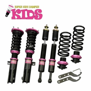 在庫一掃セール 【SUPER KIDS】 車高調キット SUZUKI HA36S アルトワークス/ターボRS専用 4WD スタビリンク付属 【PGFK-SKNS029】 減衰力