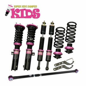 在庫一掃セール 【SUPER KIDS】 車高調キット+ラテラルロッドのセット SUZUKI MC22S ワゴンR専用 2WD/4WD 【PGFK-SKRSA13-LRS2】 減衰力2