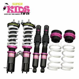 【SUPER KIDS TWIN】 車高調キット SUZUKI MH23S ワゴンR/ワゴンRスティングレー専用 2WD/4WD リジット 【PGFK-SPKTW-RSE15】 減衰力20段