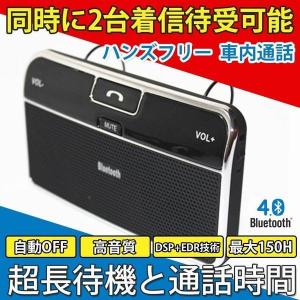 Bluetooth スピーカー車の通販 Au Pay マーケット