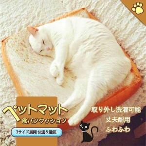 食パン型 クッションの通販 Au Pay マーケット