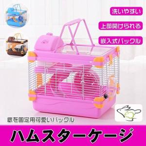 ハムスター おしゃれ ハウスの通販 Au Pay マーケット