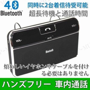 Bluetooth スピーカー 車載用 安いの通販 Au Pay マーケット