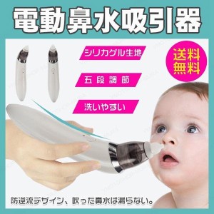 鼻水 吸引器の通販 Au Pay マーケット