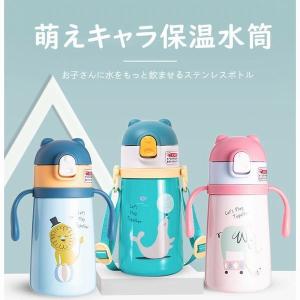 子供用 水筒 かわいい おしゃれの通販 Au Pay マーケット