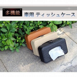 車用 ティッシュケース おしゃれの通販 Au Pay マーケット