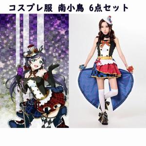 ラブライブ コスプレ 可愛いの通販 Au Pay マーケット ラブライブ コスプレ 可愛いの通販 Au Pay マーケット