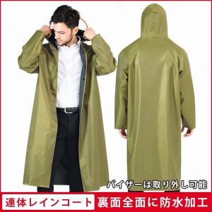 かっこいい 合羽の通販 Au Pay マーケット