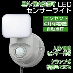 Ledセンサーライト 屋外 屋内 1灯式 400lm 人感 明暗センサー付き 自動点灯 室内 廊下 階段 玄関 コンセント 照明 防犯ライト 照明器具の通販はau Pay マーケット Smbosco 商品ロットナンバー 494816197