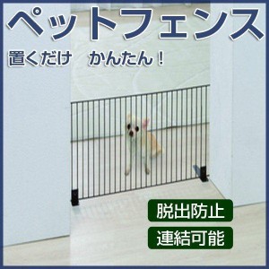 大型犬 フェンスの通販 Au Pay マーケット