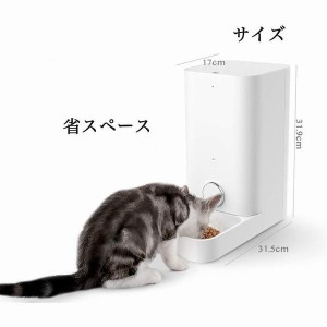 自動餌やり機 猫 猫用 犬 犬用 猫餌 犬餌 自動給餌器 エサ 自動餌やり器 オートペットフィーダー 多頭飼い Wifi アプリ タイマー ペットの通販はau Pay マーケット Smbosco 商品ロットナンバー