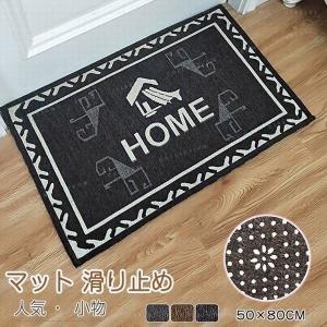 玄関マット ニトリの通販 Au Pay マーケット