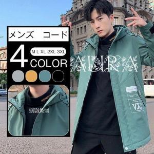 チェスターコート ショート丈 メンズの通販 Au Pay マーケット