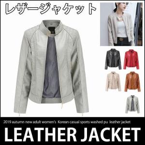ライダースジャケット レディース 安いの通販 Au Pay マーケット