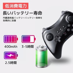 コントローラー Wiiu Pro コントローラー ワイヤレス 無線 コントローラー プロコン スイッチ ゲームパット Usb充電ケーブル付き 2色選べの通販はau Pay マーケット Smbosco 商品ロットナンバー