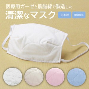 マスク 医療用ガーゼと脱脂綿で製造 同色5枚組 送料無料 日本製