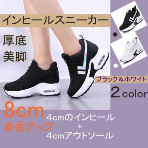 シークレットシューズ レディースの通販 Au Pay マーケット