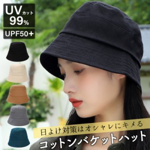 帽子 レディース シニア バケットハット 深め 無地 大きいサイズ 折りたたみ つば広 リボン  春 夏 秋 UVカット 小顔効果 涼しい かわい