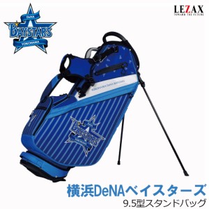 【LEZAX(レザックス)】横浜DeNAベイスターズ 9.5型スタンドバッグ【YBCB-1426】★2021年モデル★セリーグ プロ野球ゴルフバッグ YOKOHAMA