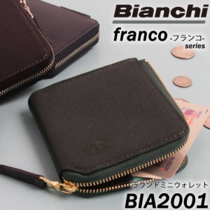 【LOWARD - ロワード - 】【Bianchi(ビアンキ)】ラウンド ミニウォレット【BIA2001】お財布 財布 本格レザー 本革 有名人愛用 一粒万倍日