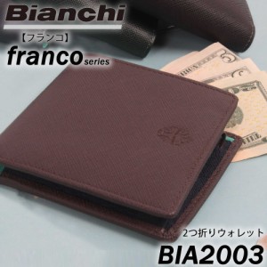 【LOWARD - ロワード - 】【Bianchi(ビアンキ)】franco SERIES 2つ折りウォレット【BIA2003】お財布 財布 本格レザー 本革 有名人愛用  